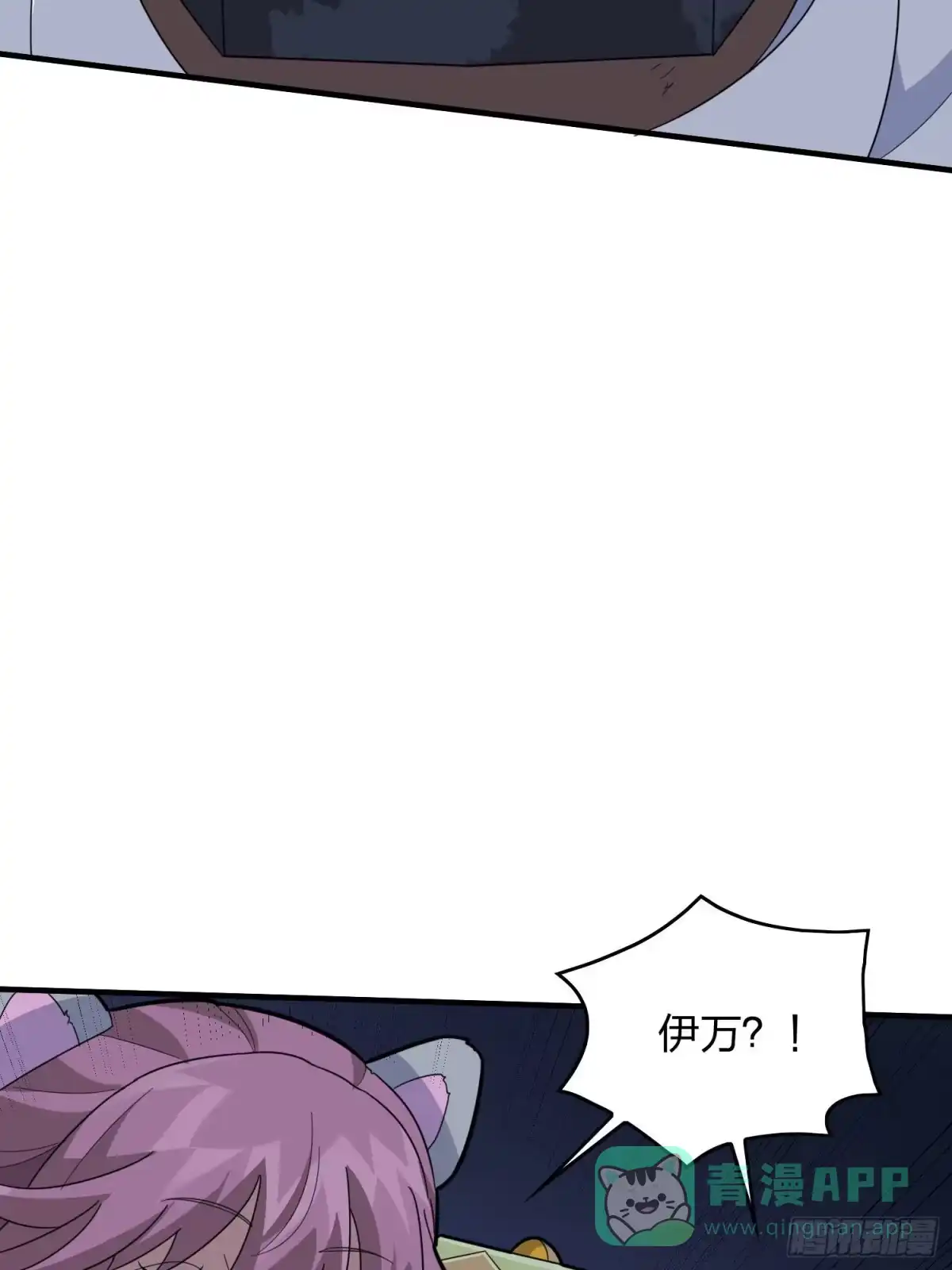 《和平精英：描边战神》51话.舞会（二） 第36页