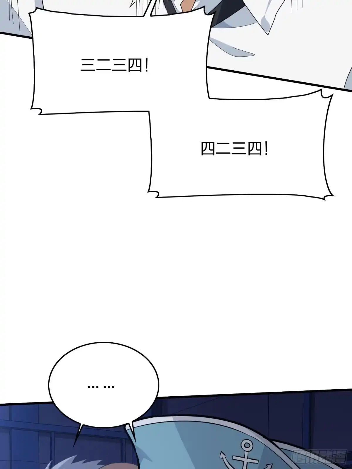 《和平精英：描边战神》51话.舞会（二） 第24页