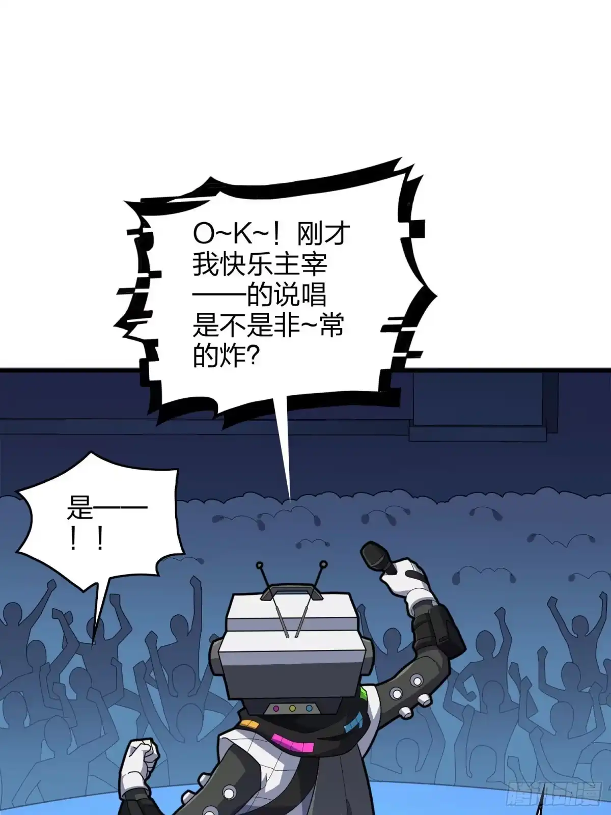 《和平精英：描边战神》51话.舞会（二） 第2页