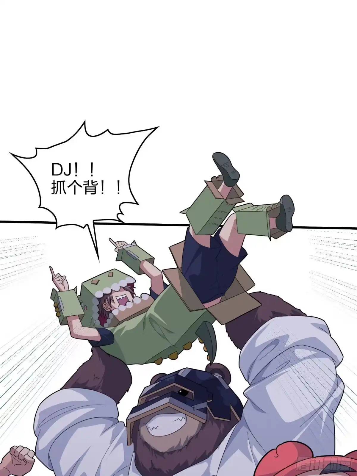 《和平精英：描边战神》51话.舞会（二） 第55页