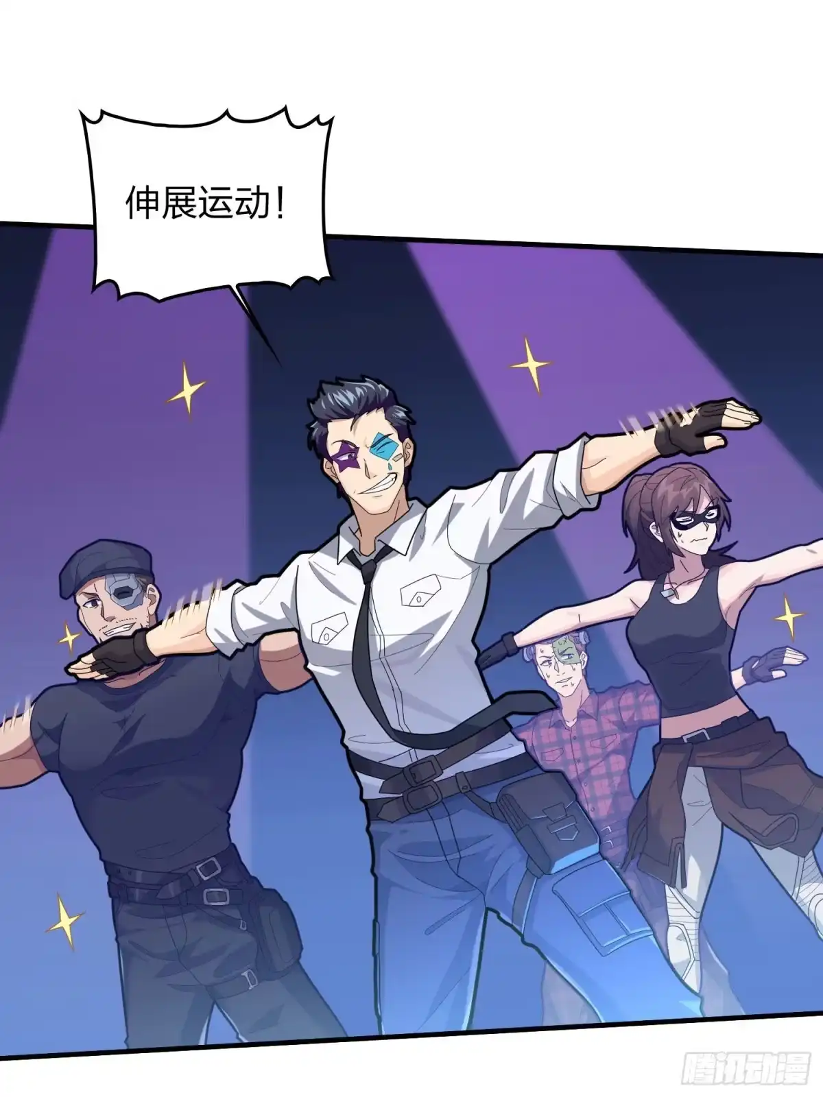 《和平精英：描边战神》51话.舞会（二） 第28页