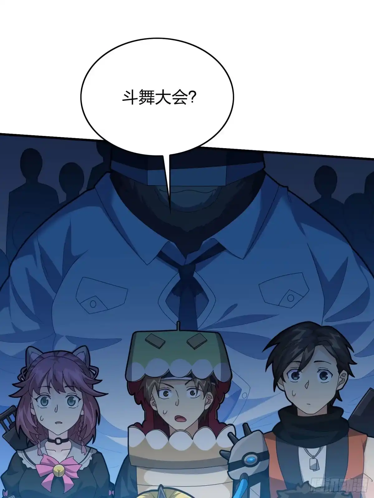 《和平精英：描边战神》51话.舞会（二） 第8页
