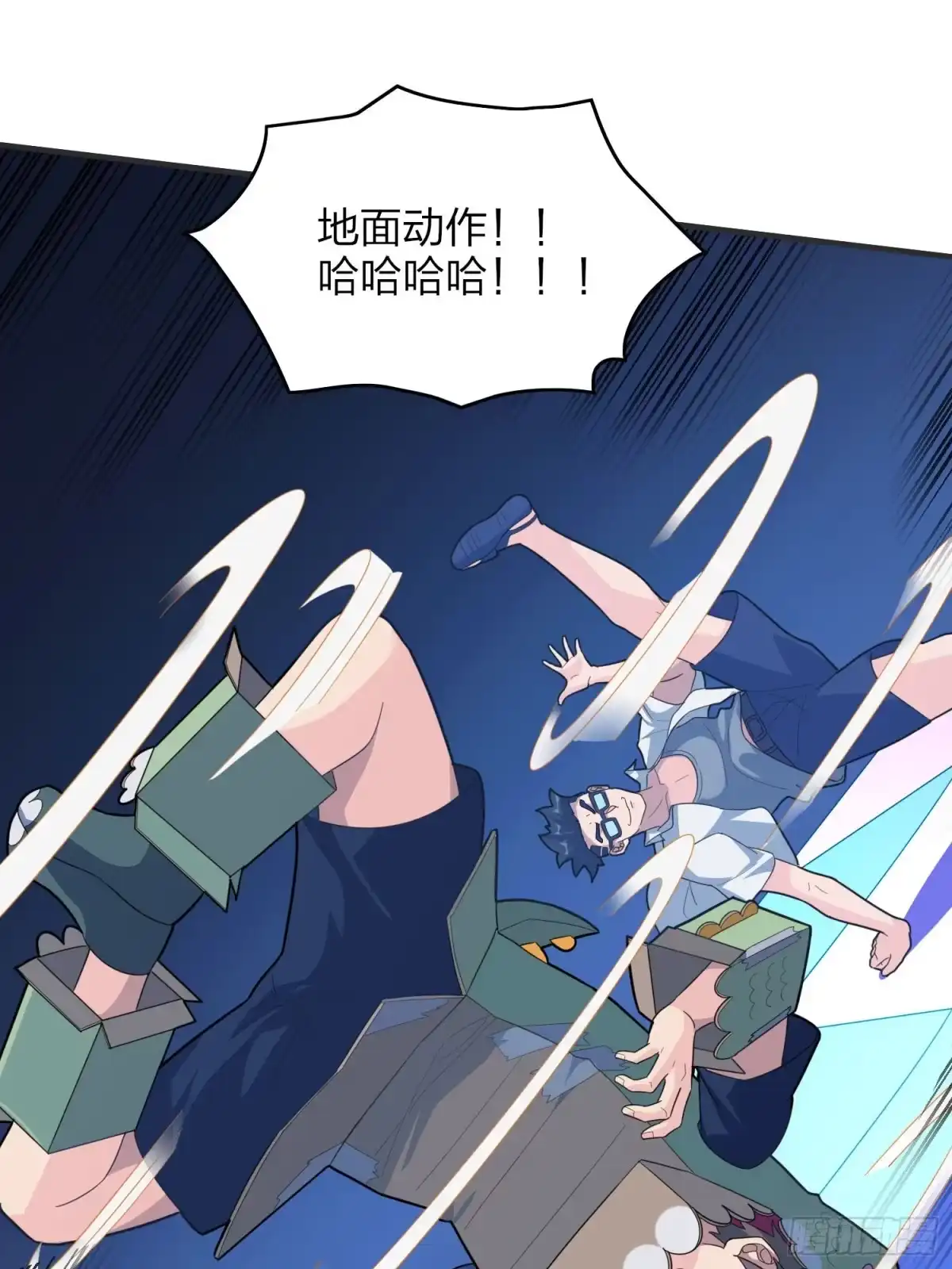 《和平精英：描边战神》51话.舞会（二） 第67页