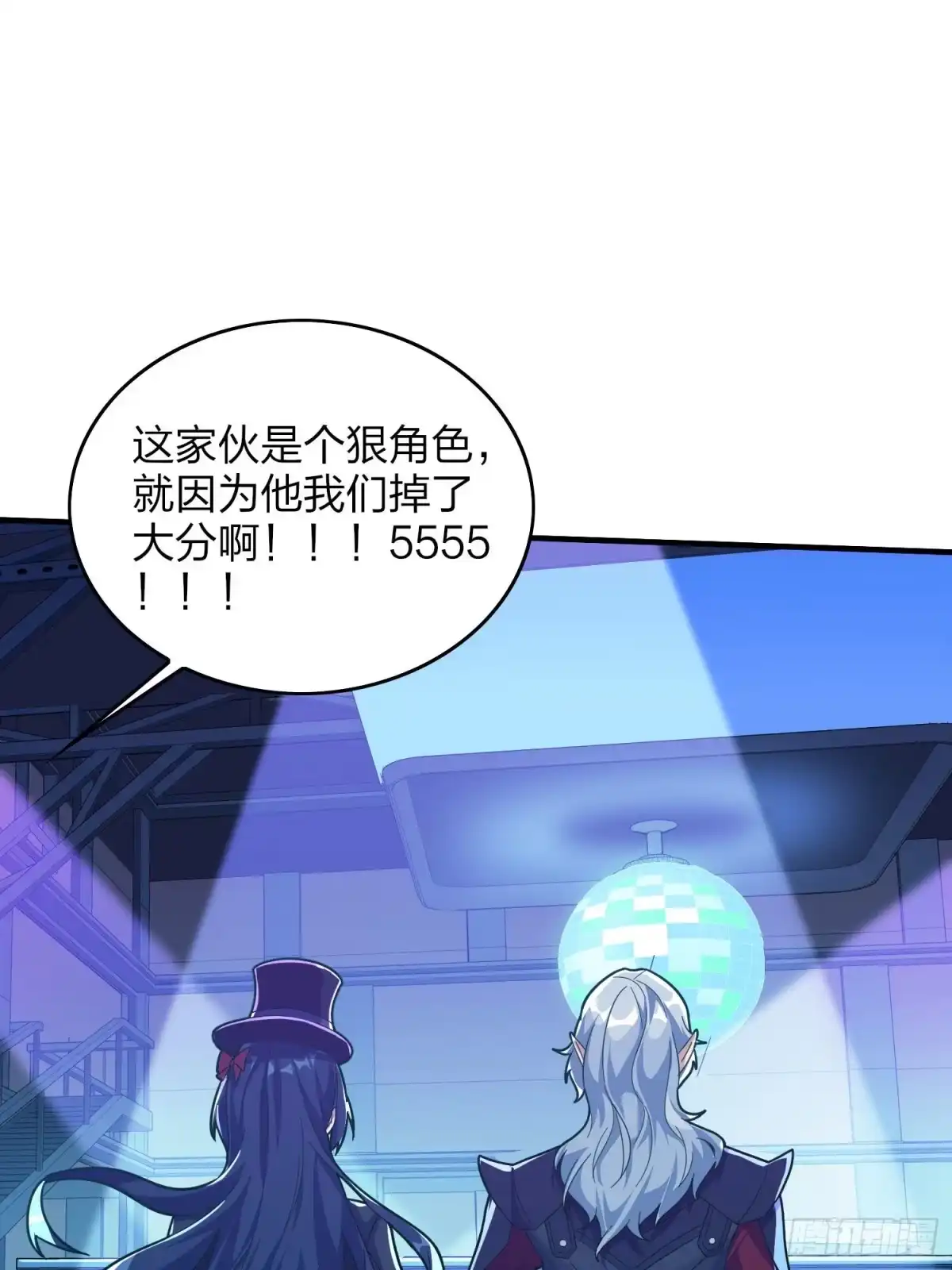 《和平精英：描边战神》51话.舞会（二） 第85页