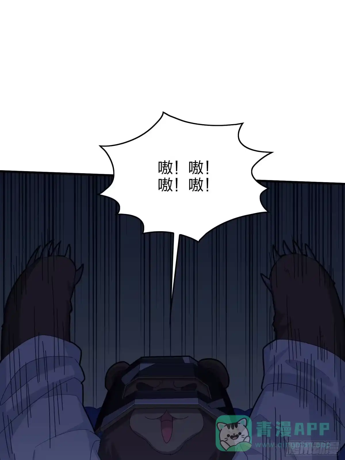 《和平精英：描边战神》51话.舞会（二） 第26页