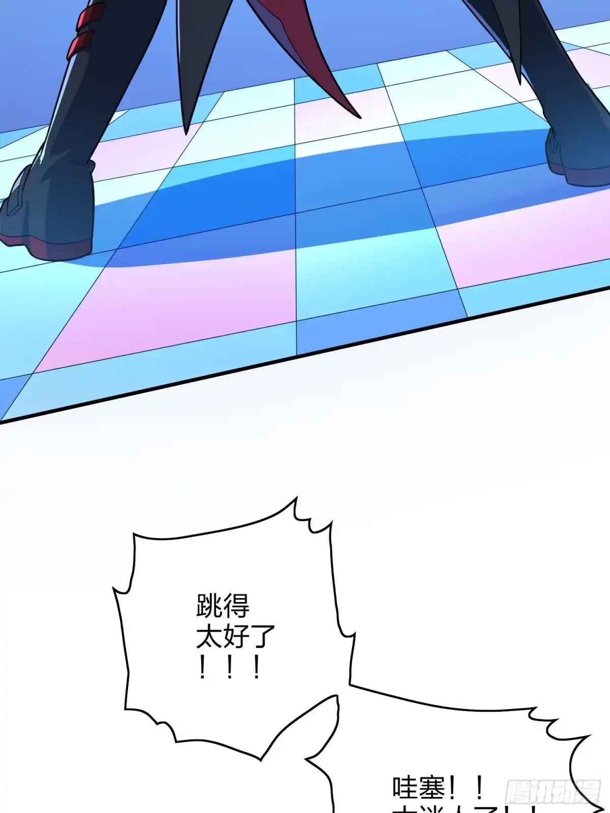 《和平精英：描边战神》51话.舞会（二） 第110页