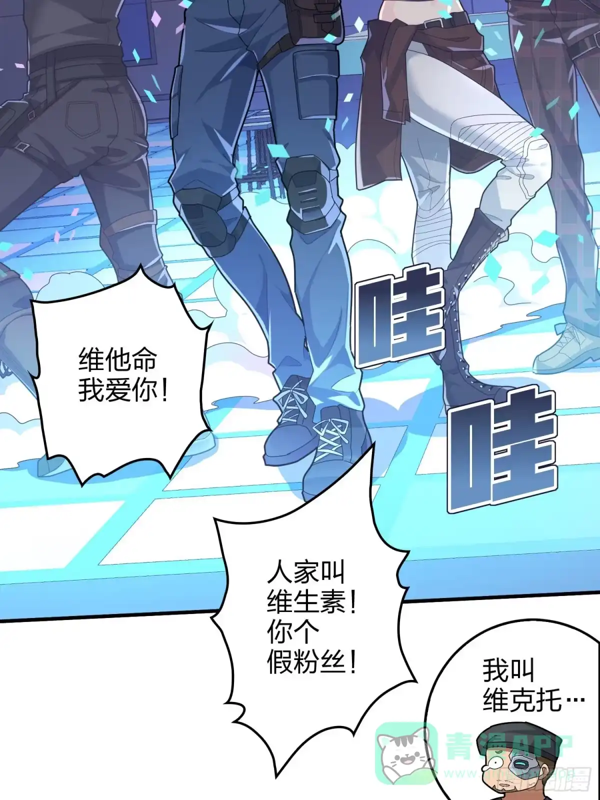 《和平精英：描边战神》51话.舞会（二） 第16页