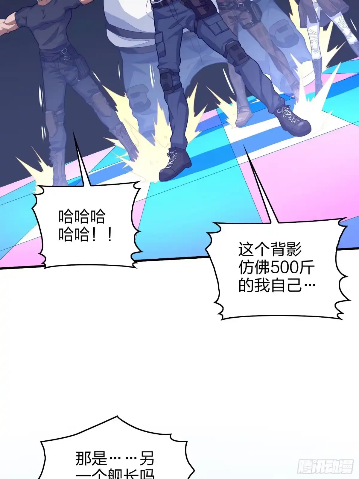 《和平精英：描边战神》51话.舞会（二） 第39页