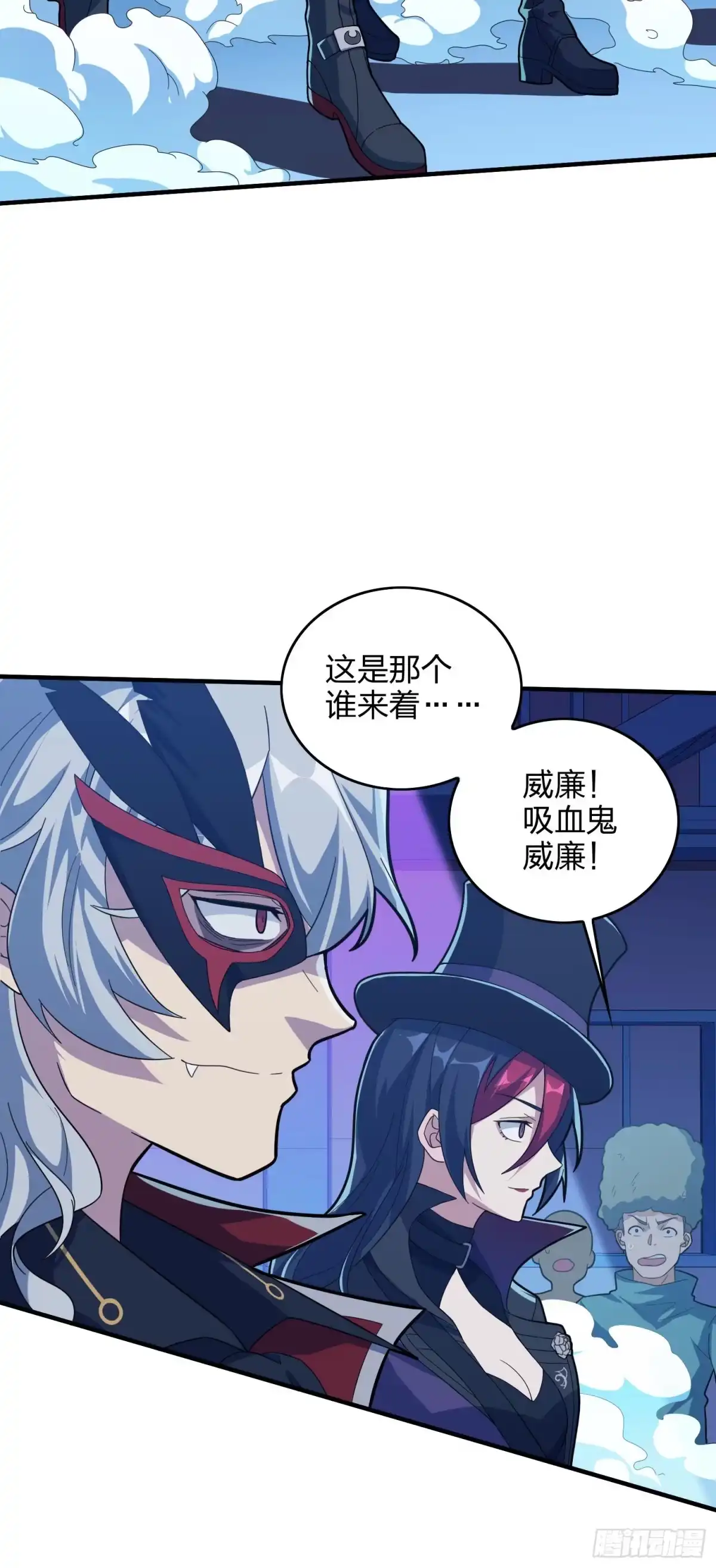 《和平精英：描边战神》51话.舞会（二） 第84页