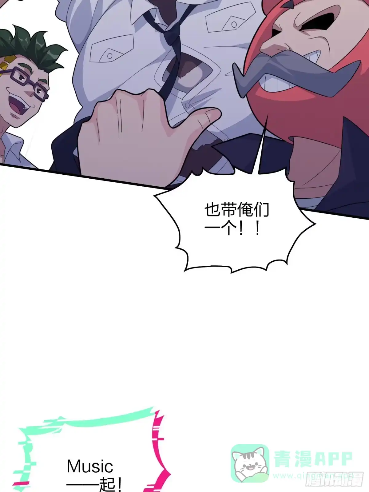 《和平精英：描边战神》51话.舞会（二） 第56页