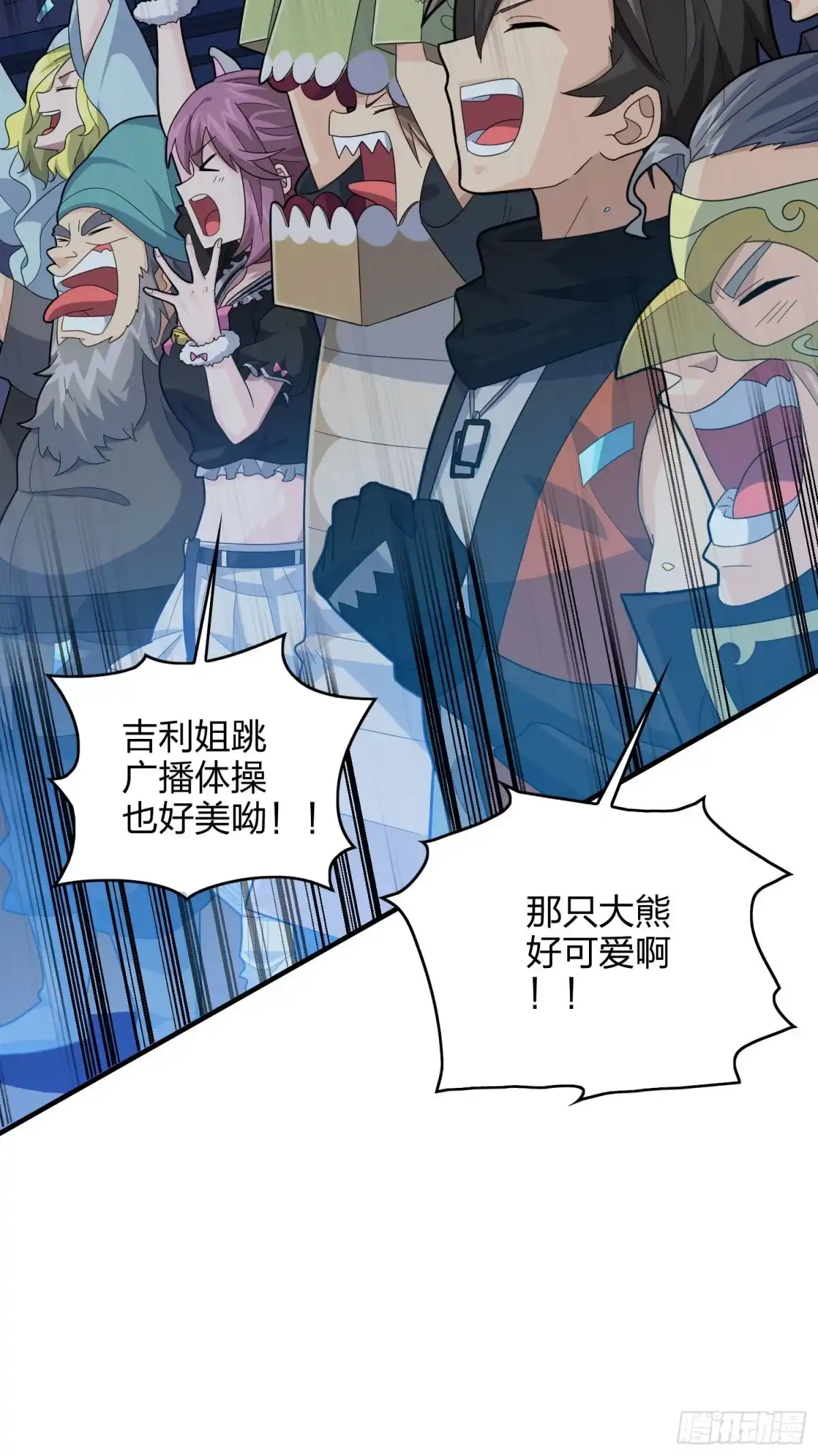 《和平精英：描边战神》51话.舞会（二） 第48页