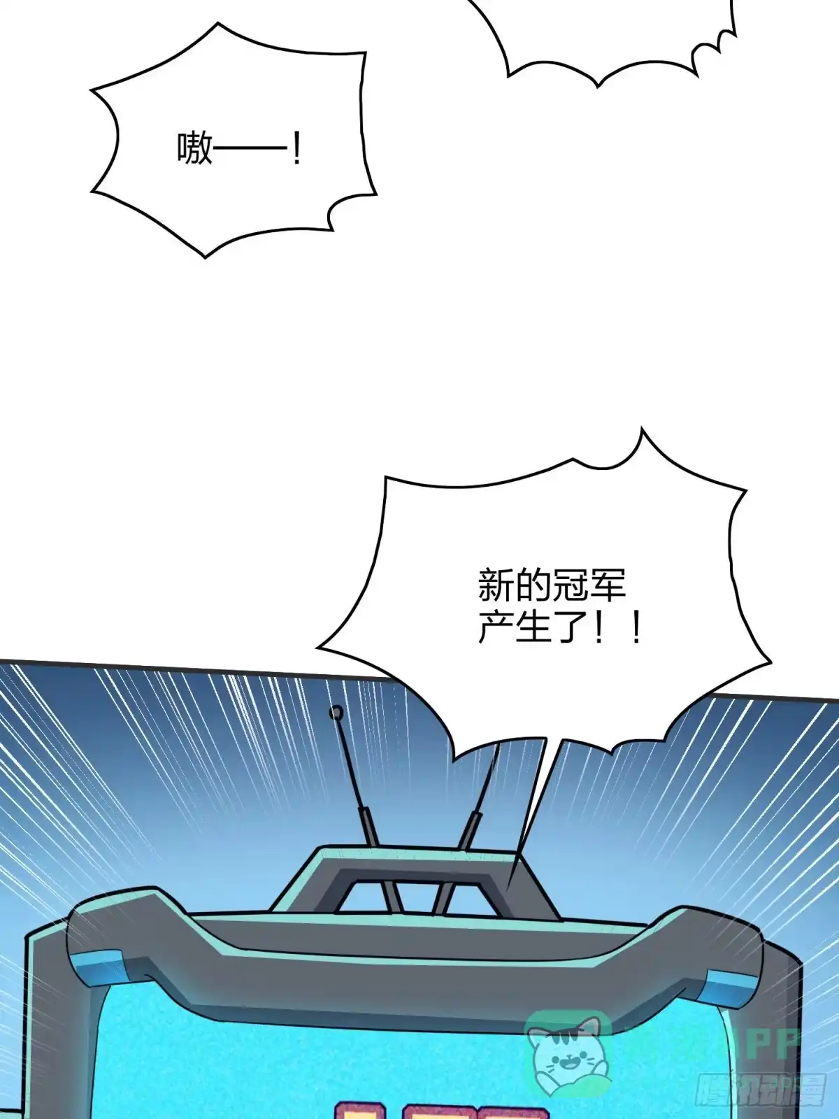 《和平精英：描边战神》51话.舞会（二） 第76页
