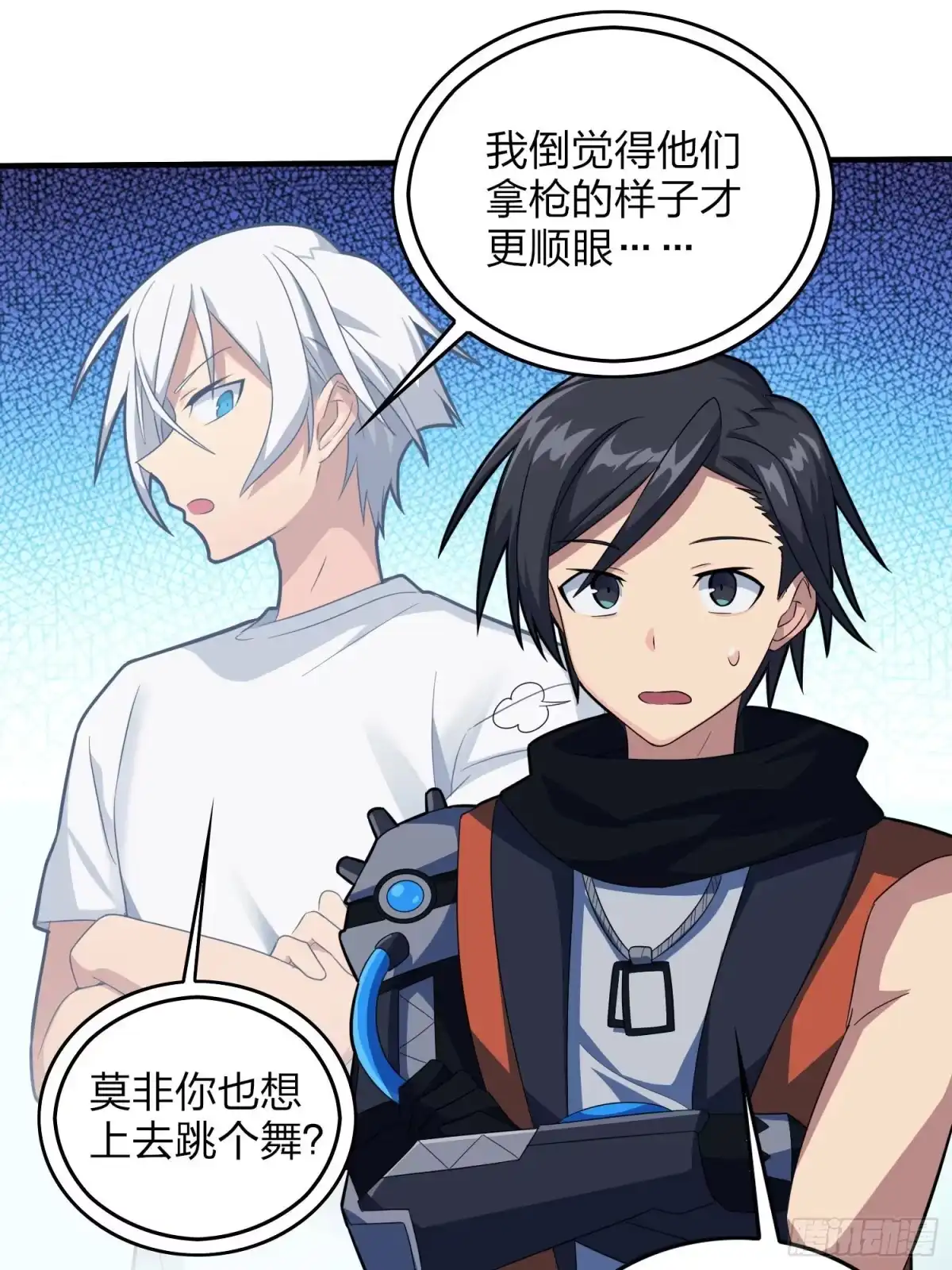 《和平精英：描边战神》51话.舞会（二） 第107页