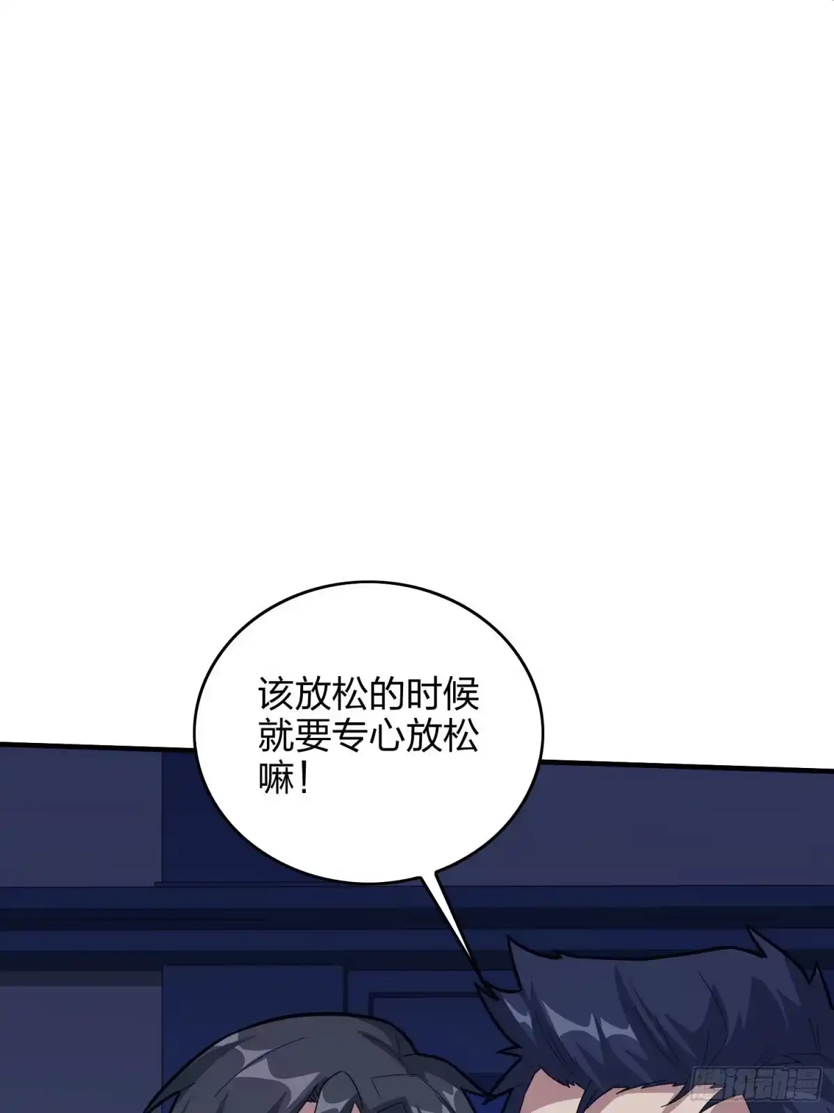 《和平精英：描边战神》51话.舞会（二） 第114页