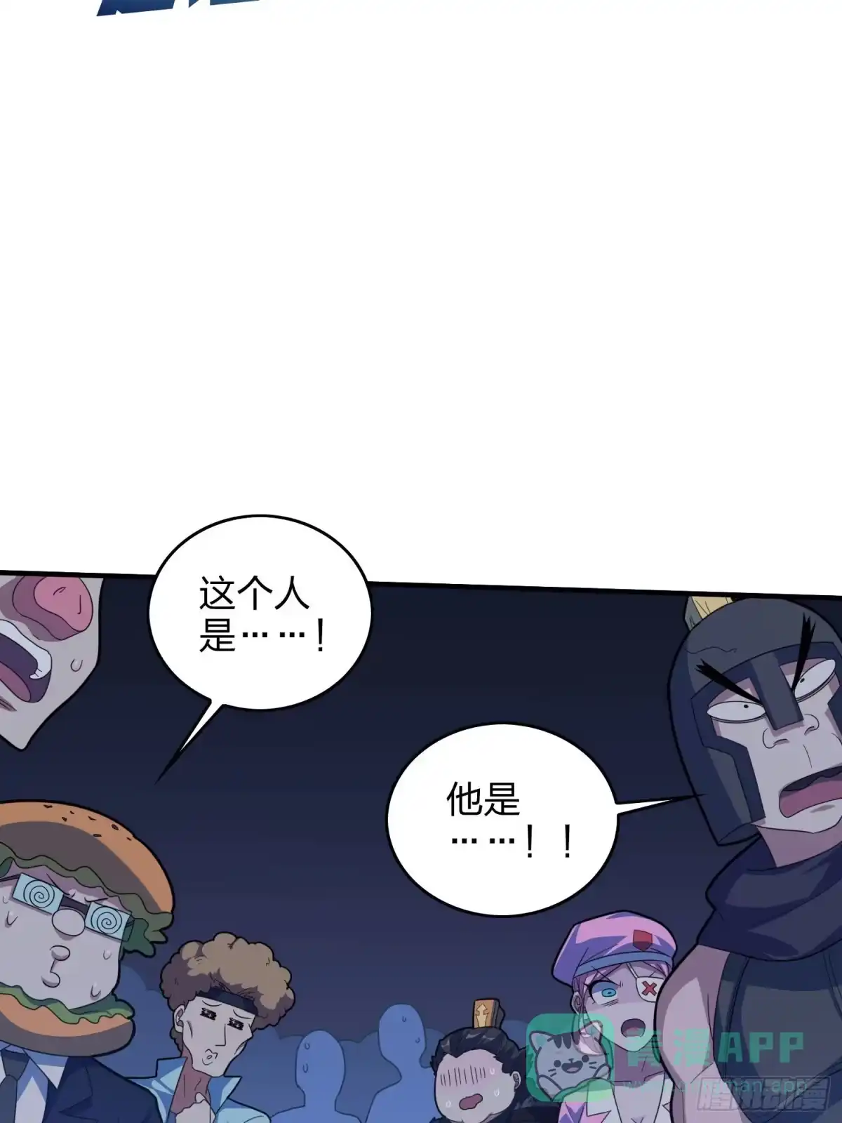 《和平精英：描边战神》51话.舞会（二） 第81页