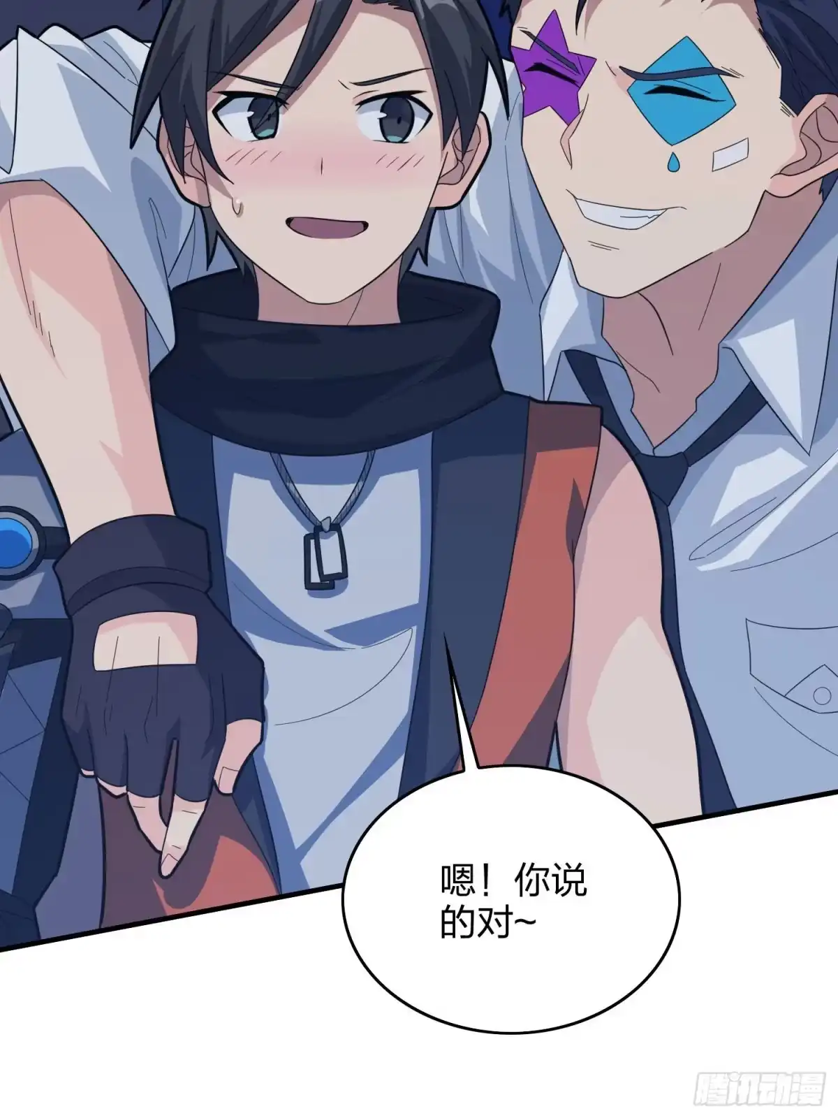 《和平精英：描边战神》51话.舞会（二） 第115页