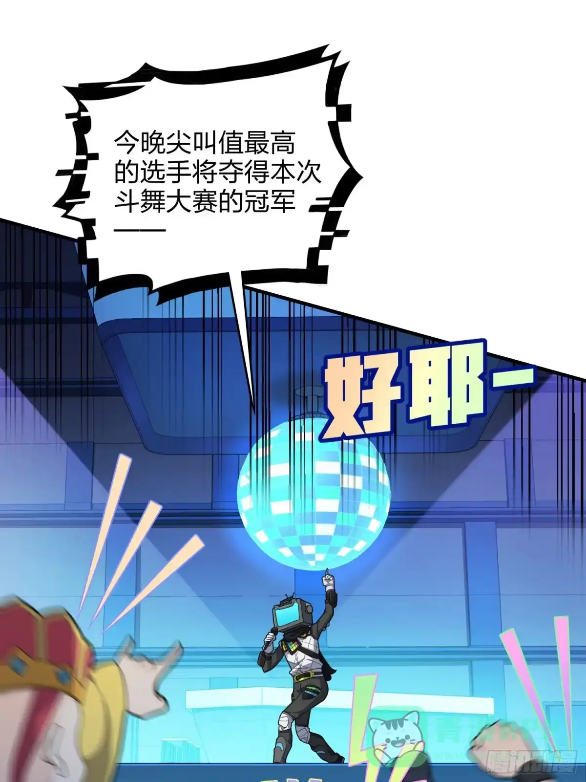 《和平精英：描边战神》51话.舞会（二） 第51页