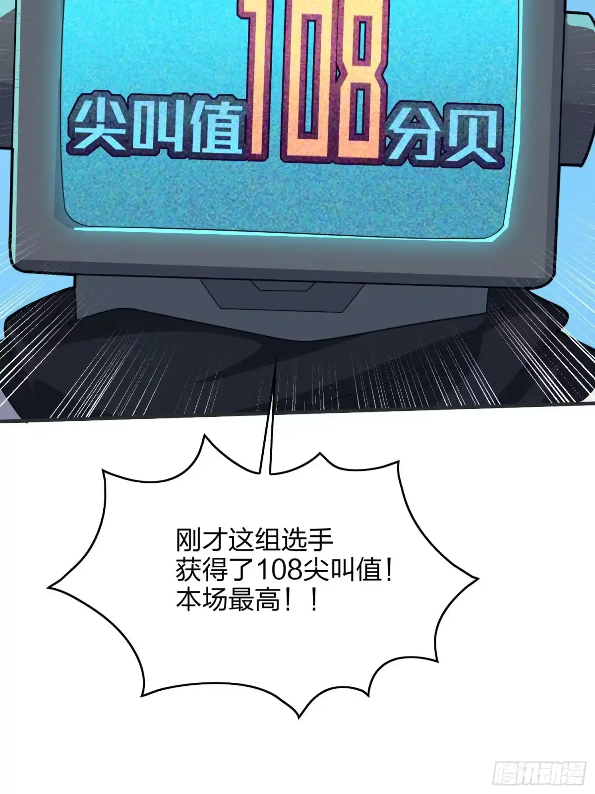 《和平精英：描边战神》51话.舞会（二） 第77页