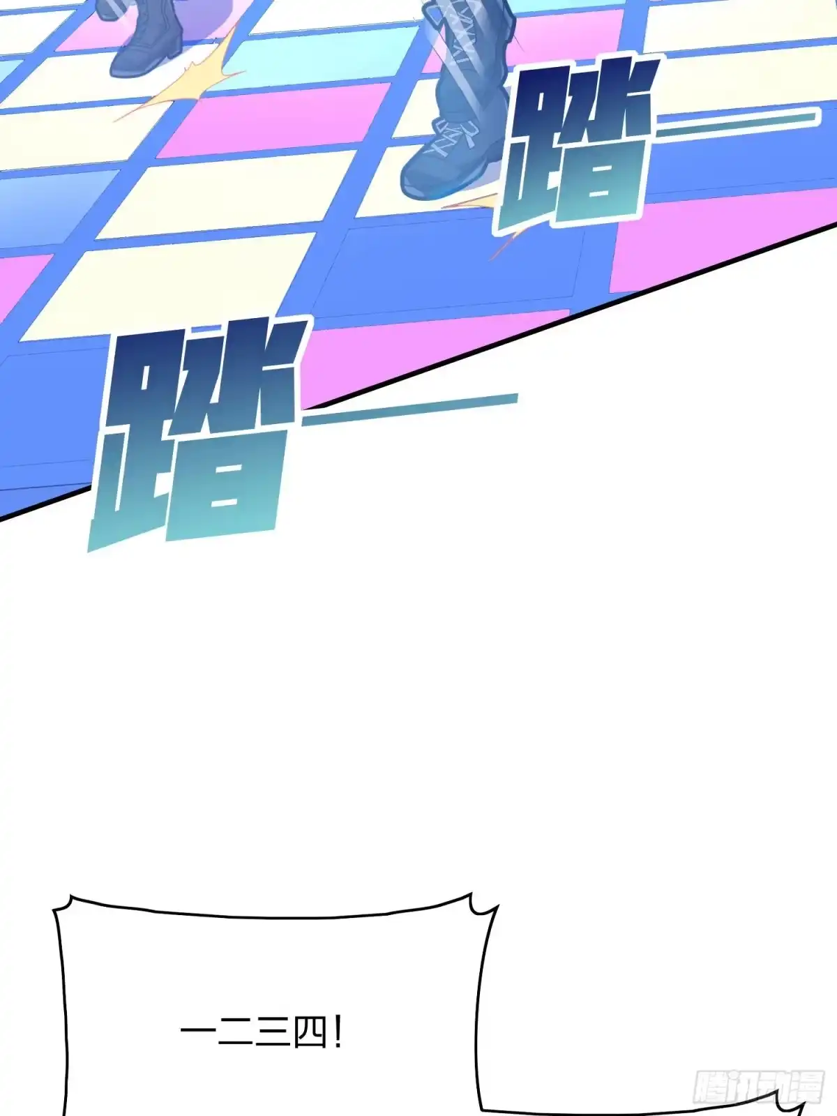 《和平精英：描边战神》51话.舞会（二） 第22页