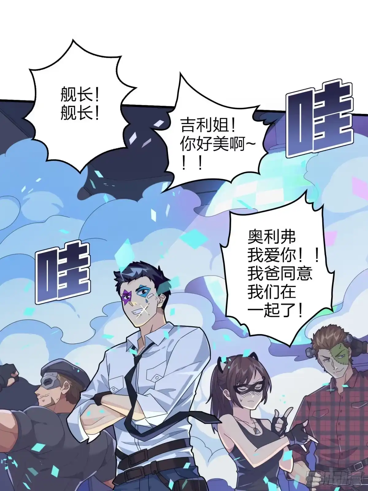 《和平精英：描边战神》51话.舞会（二） 第15页
