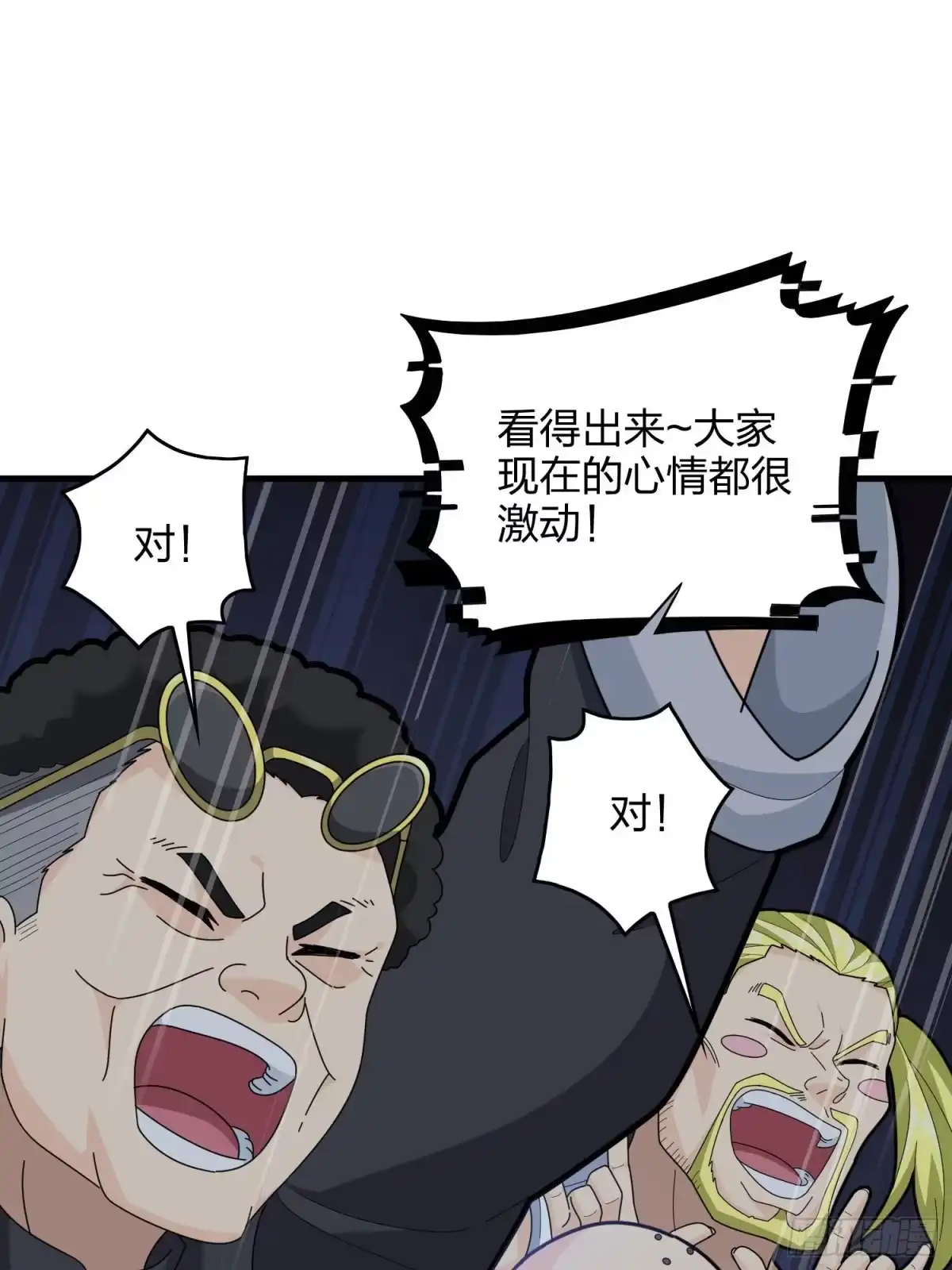 《和平精英：描边战神》51话.舞会（二） 第4页