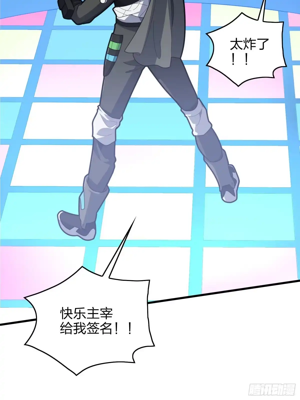 《和平精英：描边战神》51话.舞会（二） 第3页