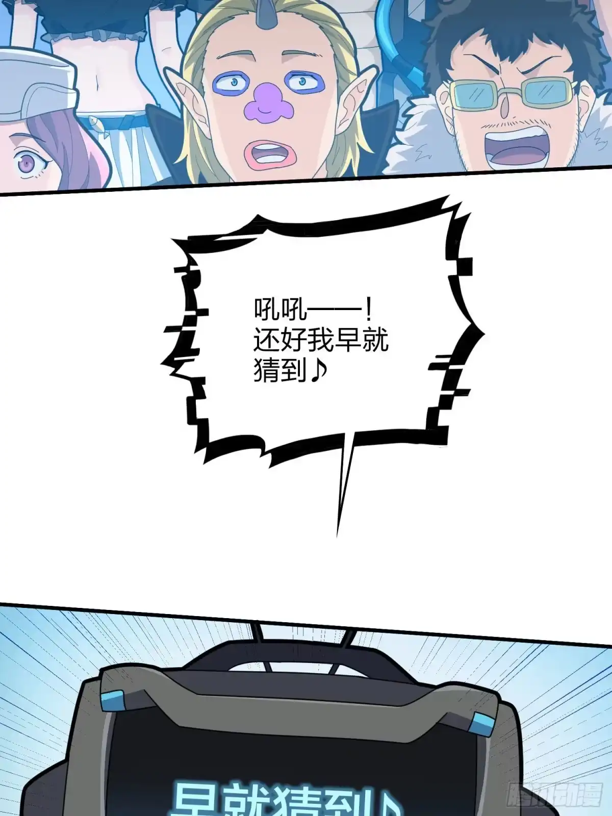 《和平精英：描边战神》51话.舞会（二） 第9页