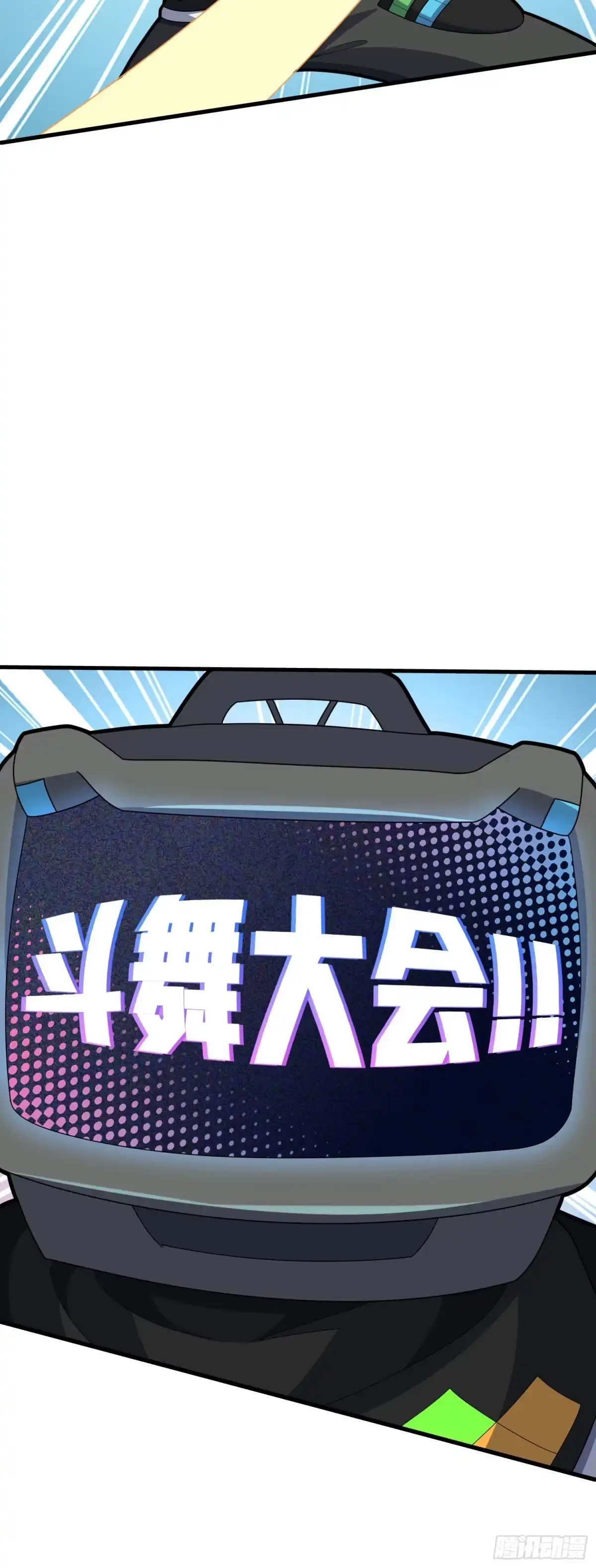 《和平精英：描边战神》51话.舞会（二） 第7页