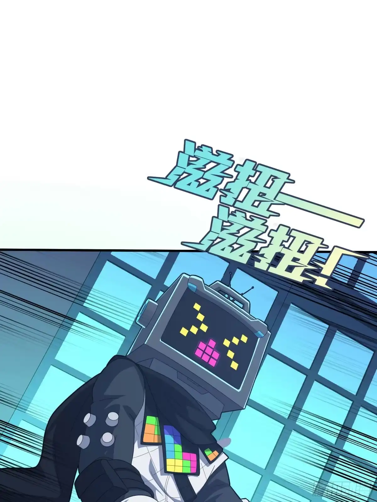 《和平精英：描边战神》51话.舞会（二） 第63页
