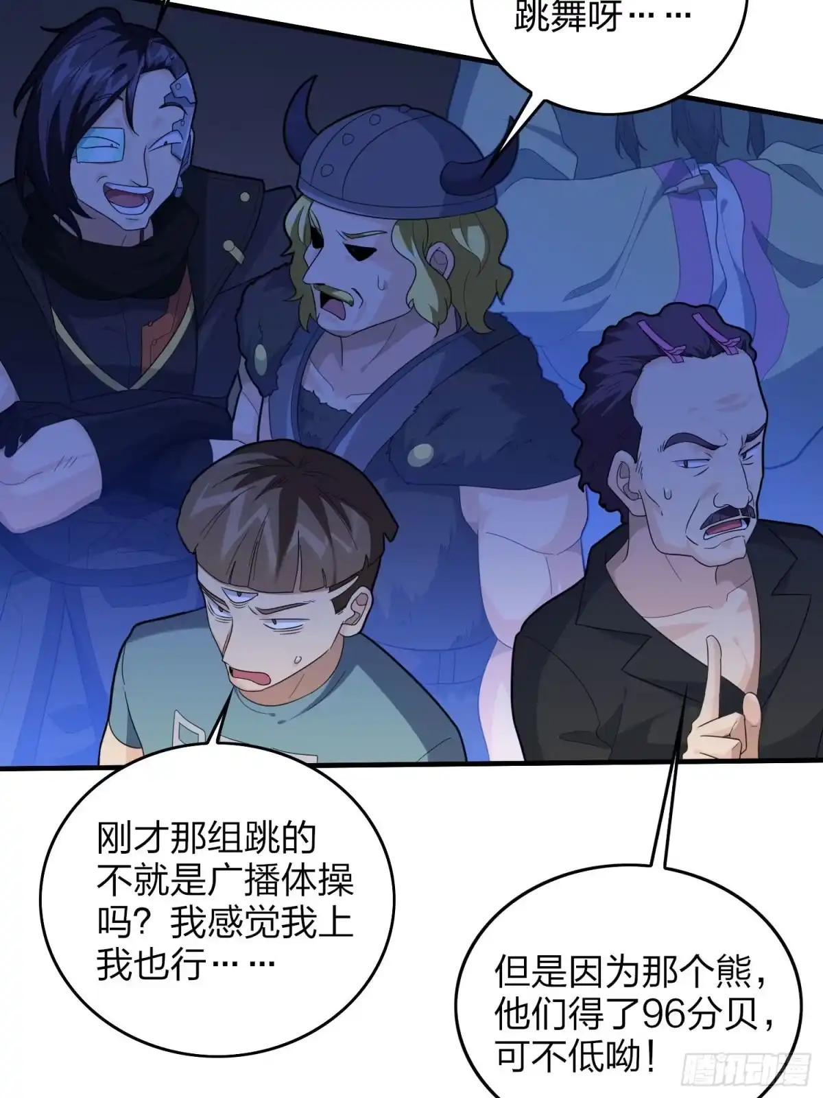 《和平精英：描边战神》51话.舞会（二） 第53页