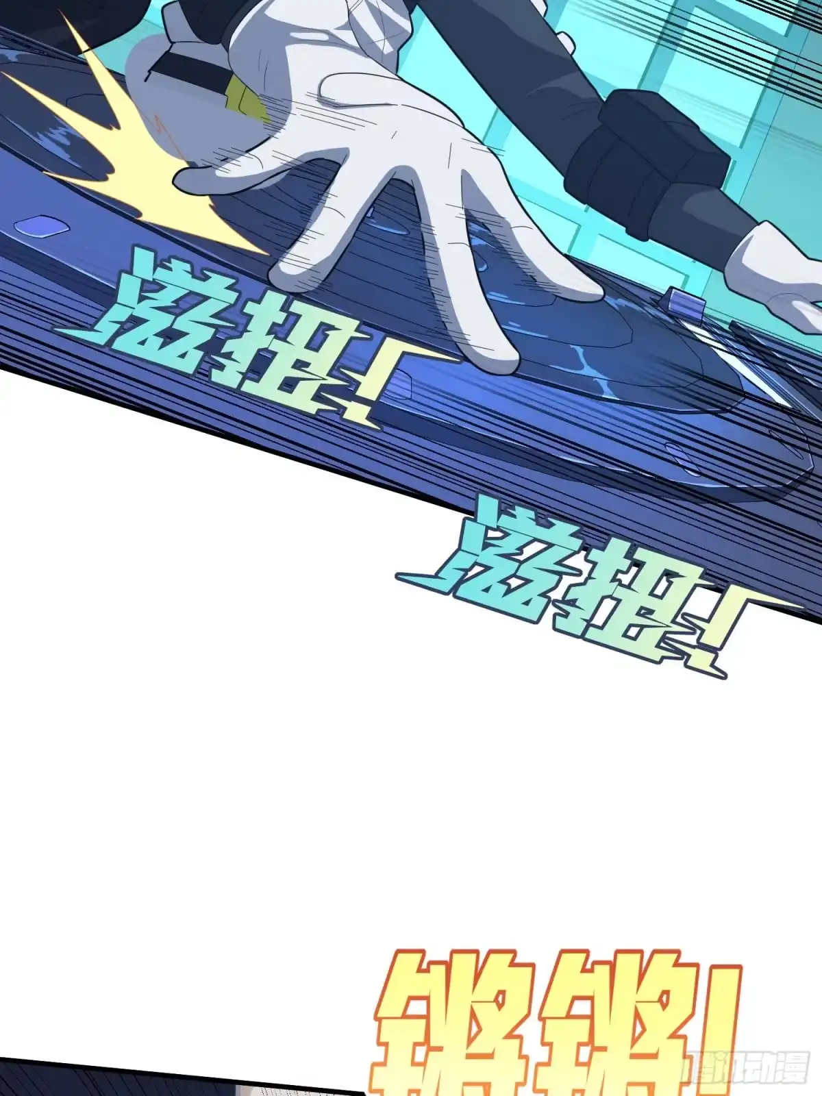 《和平精英：描边战神》51话.舞会（二） 第64页