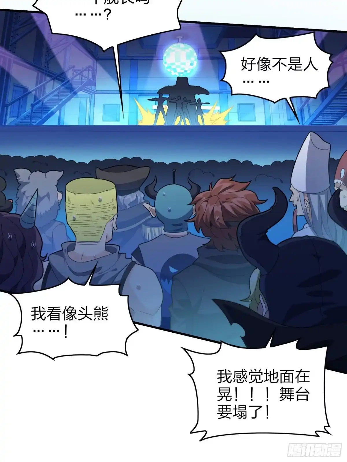 《和平精英：描边战神》51话.舞会（二） 第40页