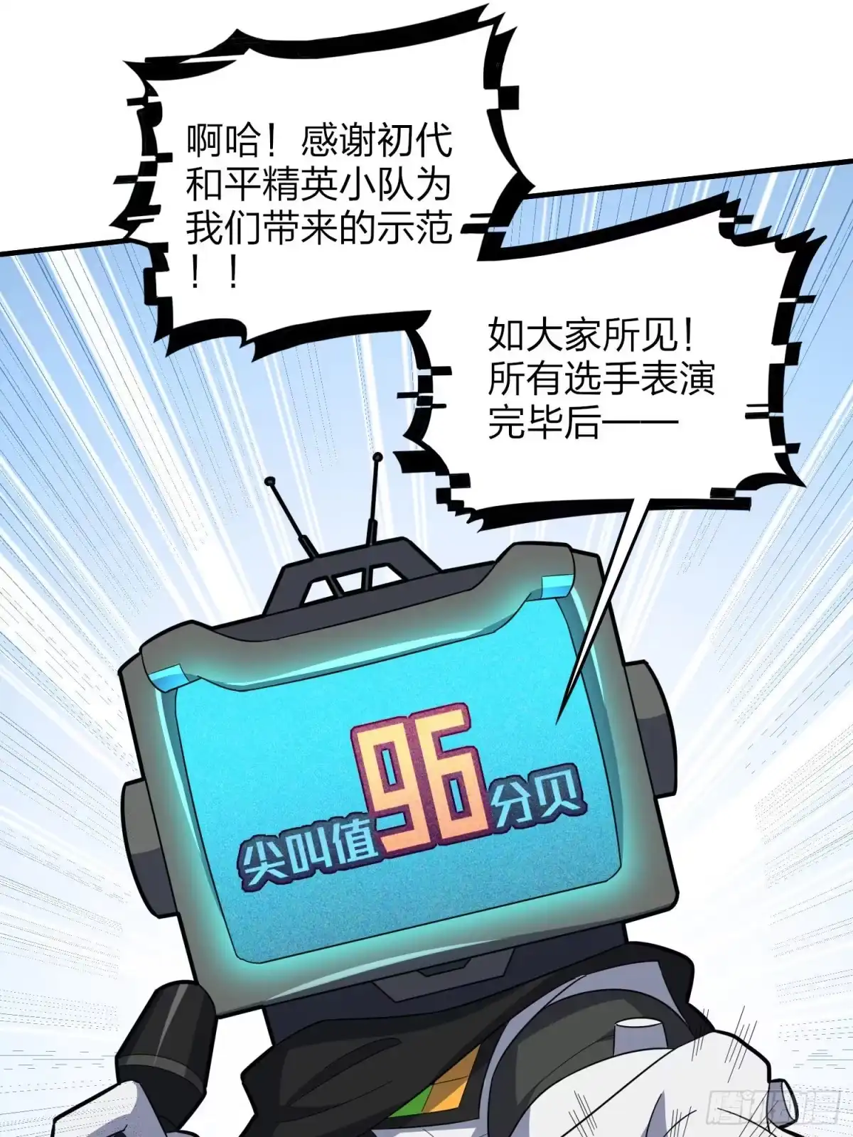 《和平精英：描边战神》51话.舞会（二） 第49页