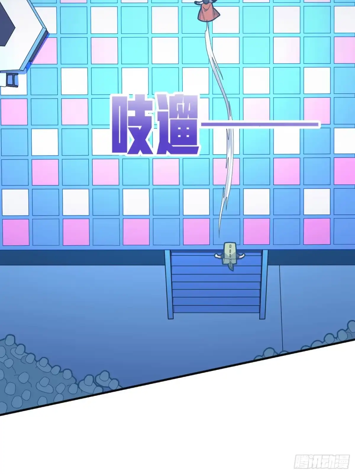 《和平精英：描边战神》52话.机械之魂 第43页