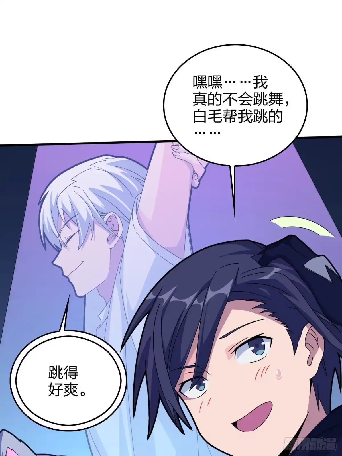《和平精英：描边战神》52话.机械之魂 第112页
