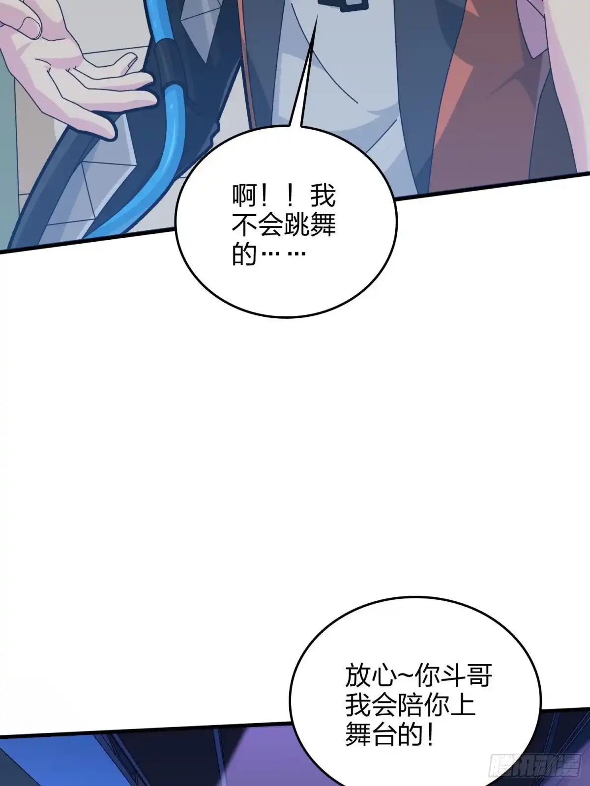《和平精英：描边战神》52话.机械之魂 第32页