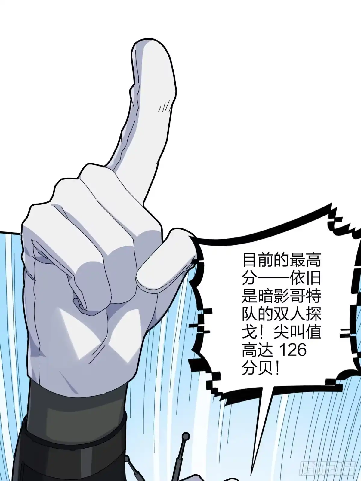 《和平精英：描边战神》52话.机械之魂 第29页