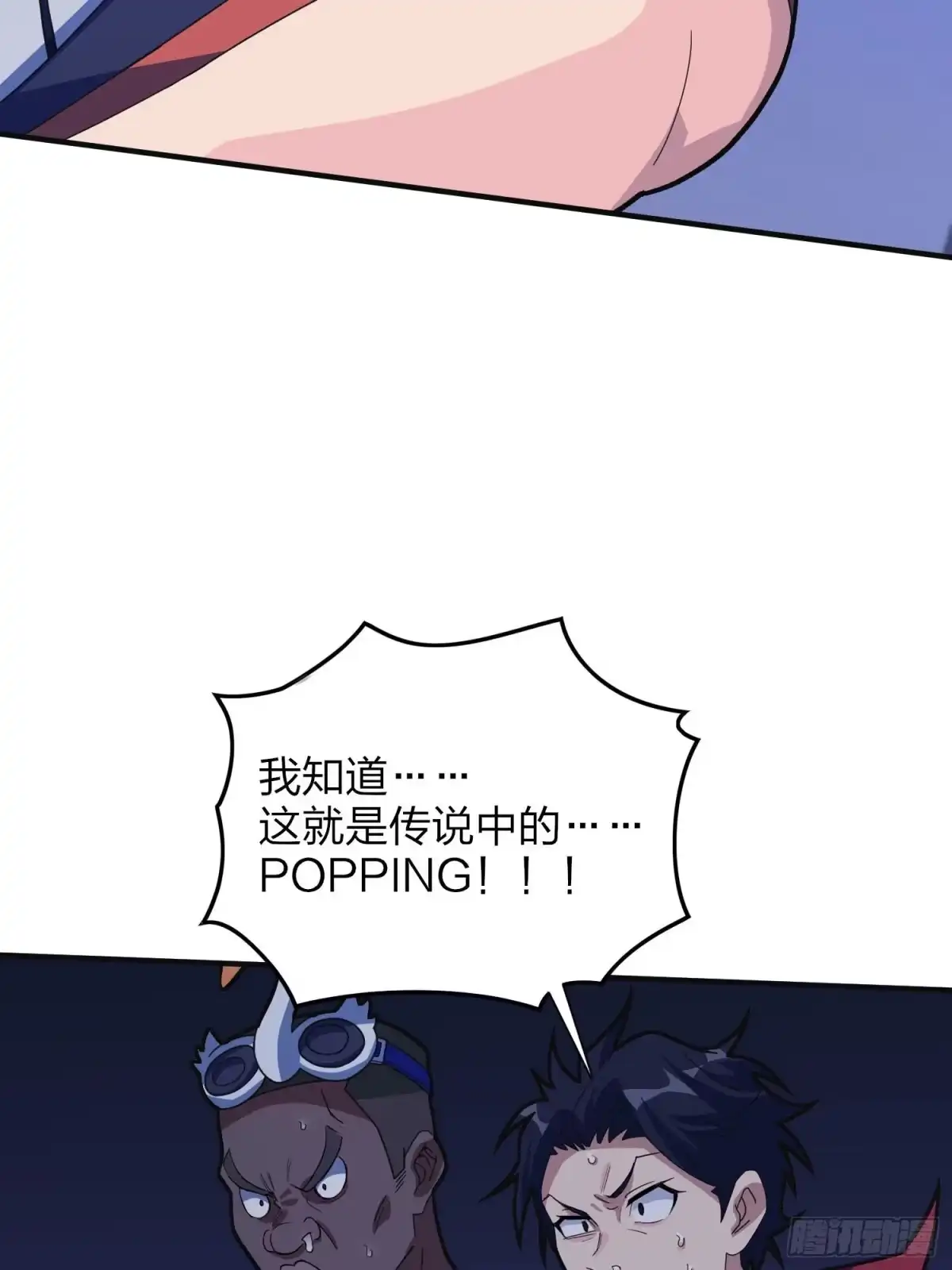 《和平精英：描边战神》52话.机械之魂 第68页