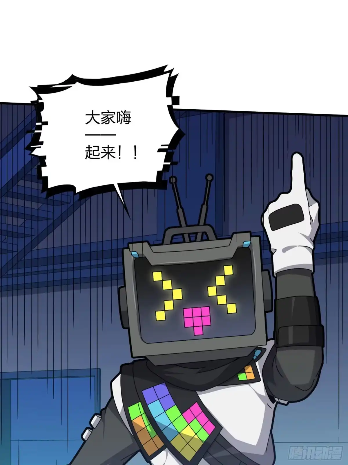 《和平精英：描边战神》52话.机械之魂 第2页