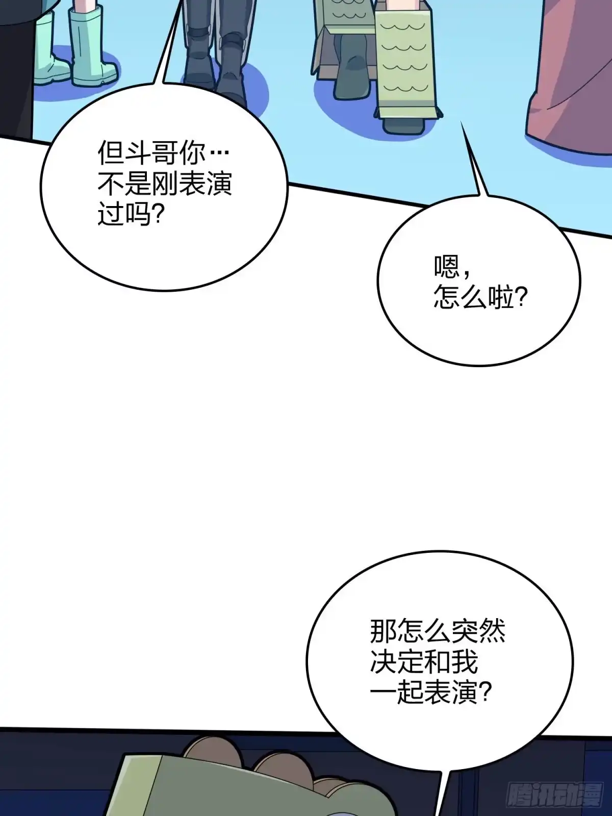 《和平精英：描边战神》52话.机械之魂 第34页