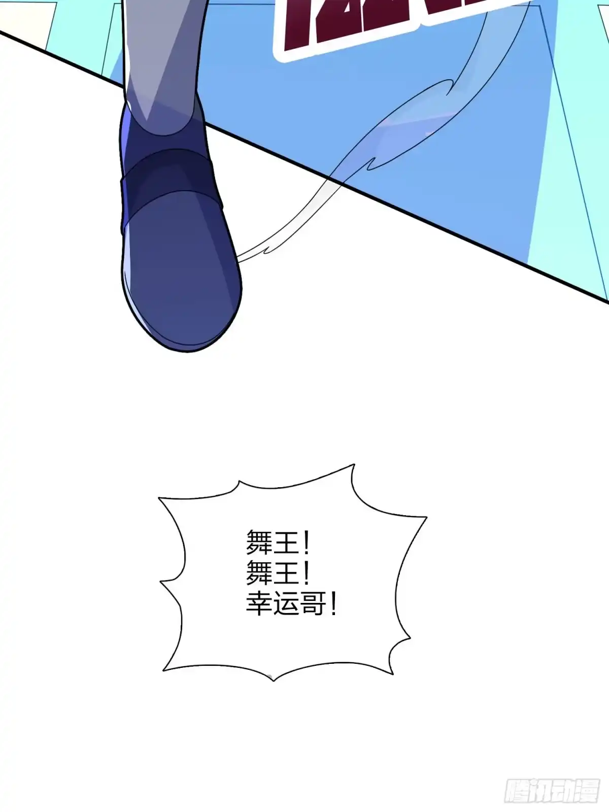 《和平精英：描边战神》52话.机械之魂 第92页