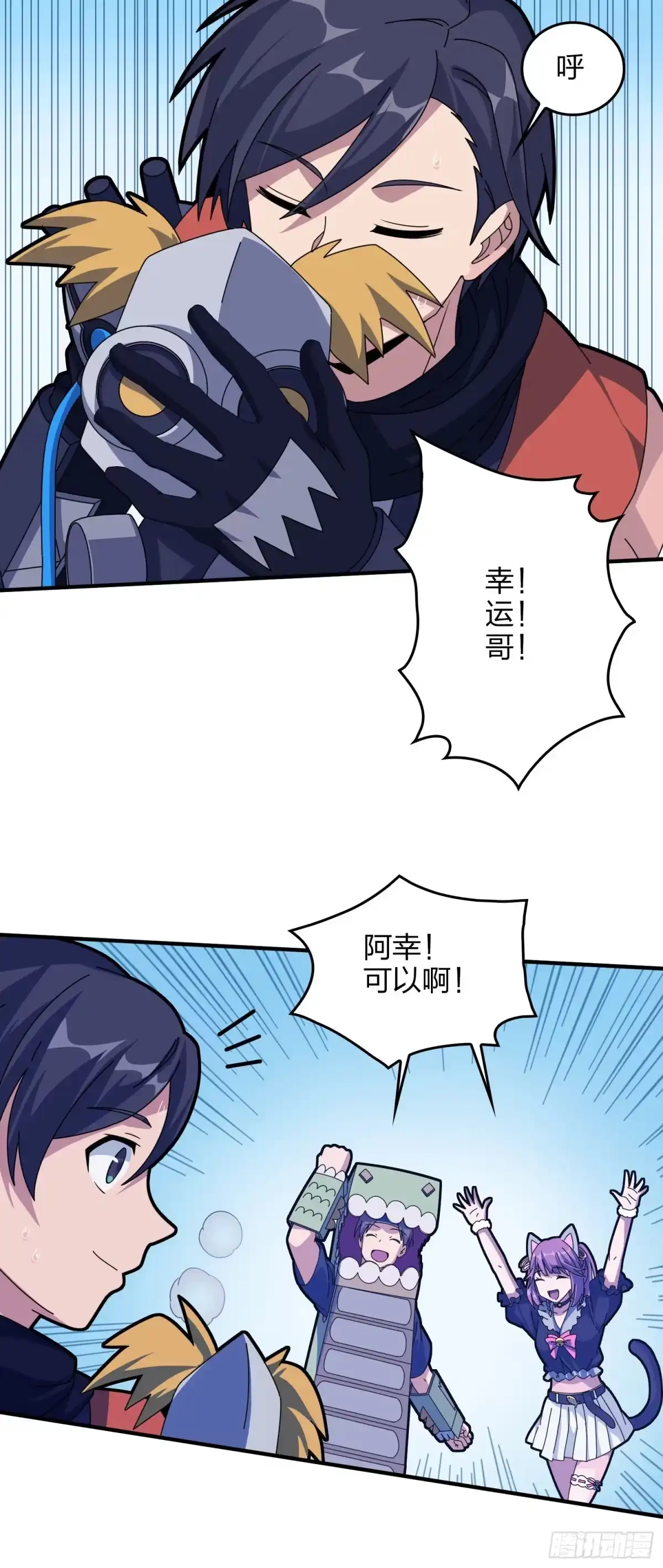 《和平精英：描边战神》52话.机械之魂 第109页