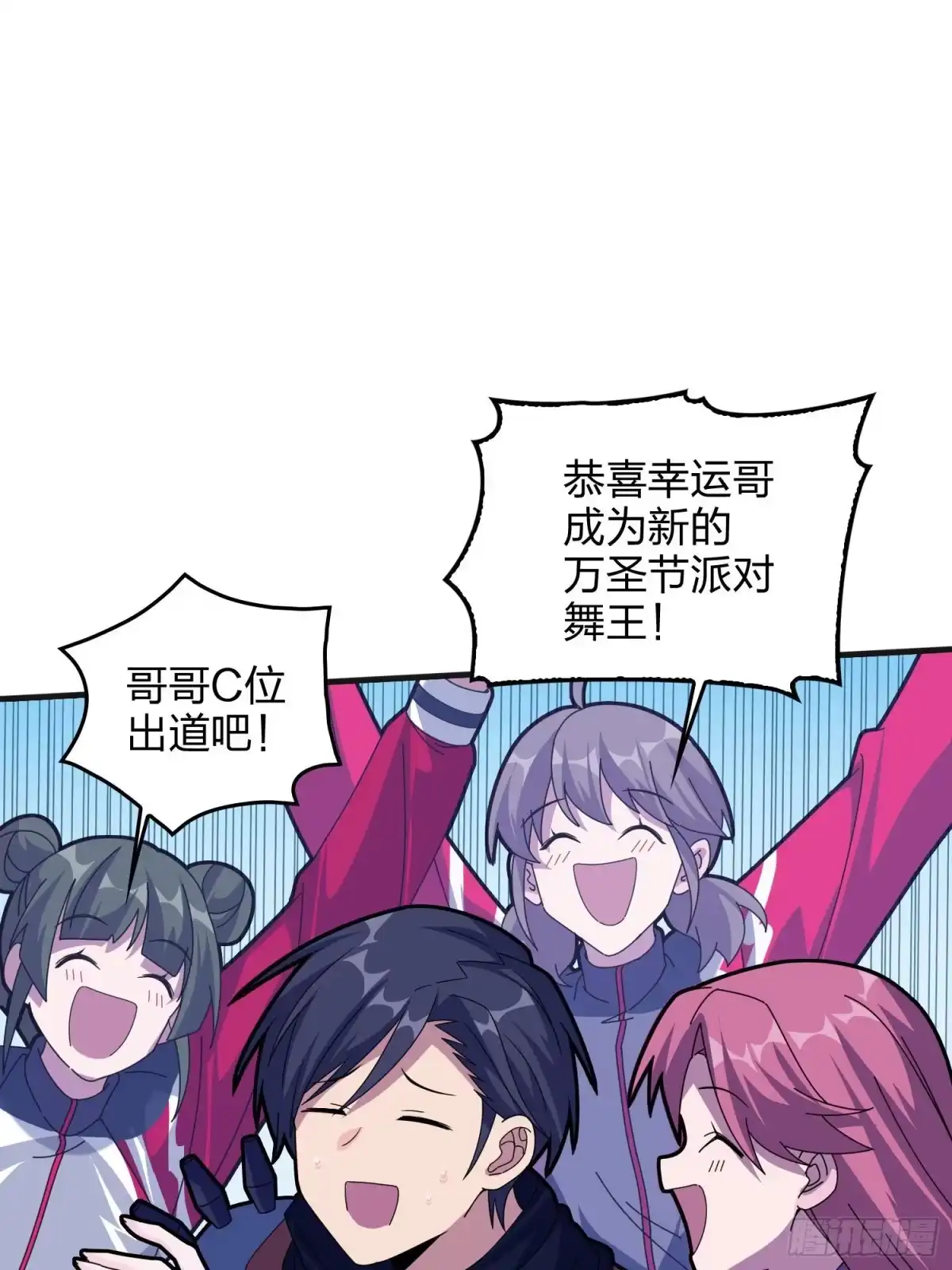 《和平精英：描边战神》52话.机械之魂 第119页