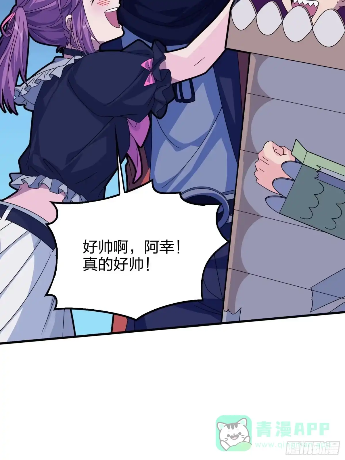 《和平精英：描边战神》52话.机械之魂 第111页