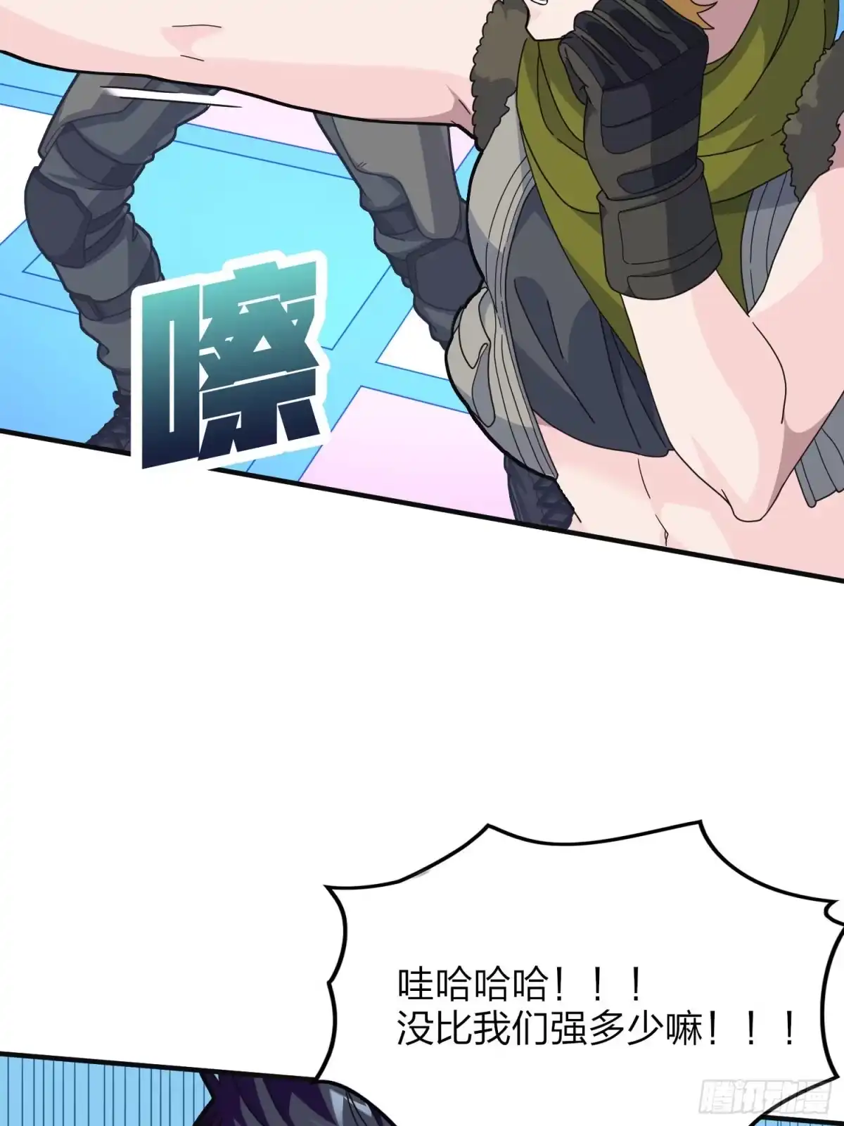 《和平精英：描边战神》52话.机械之魂 第14页