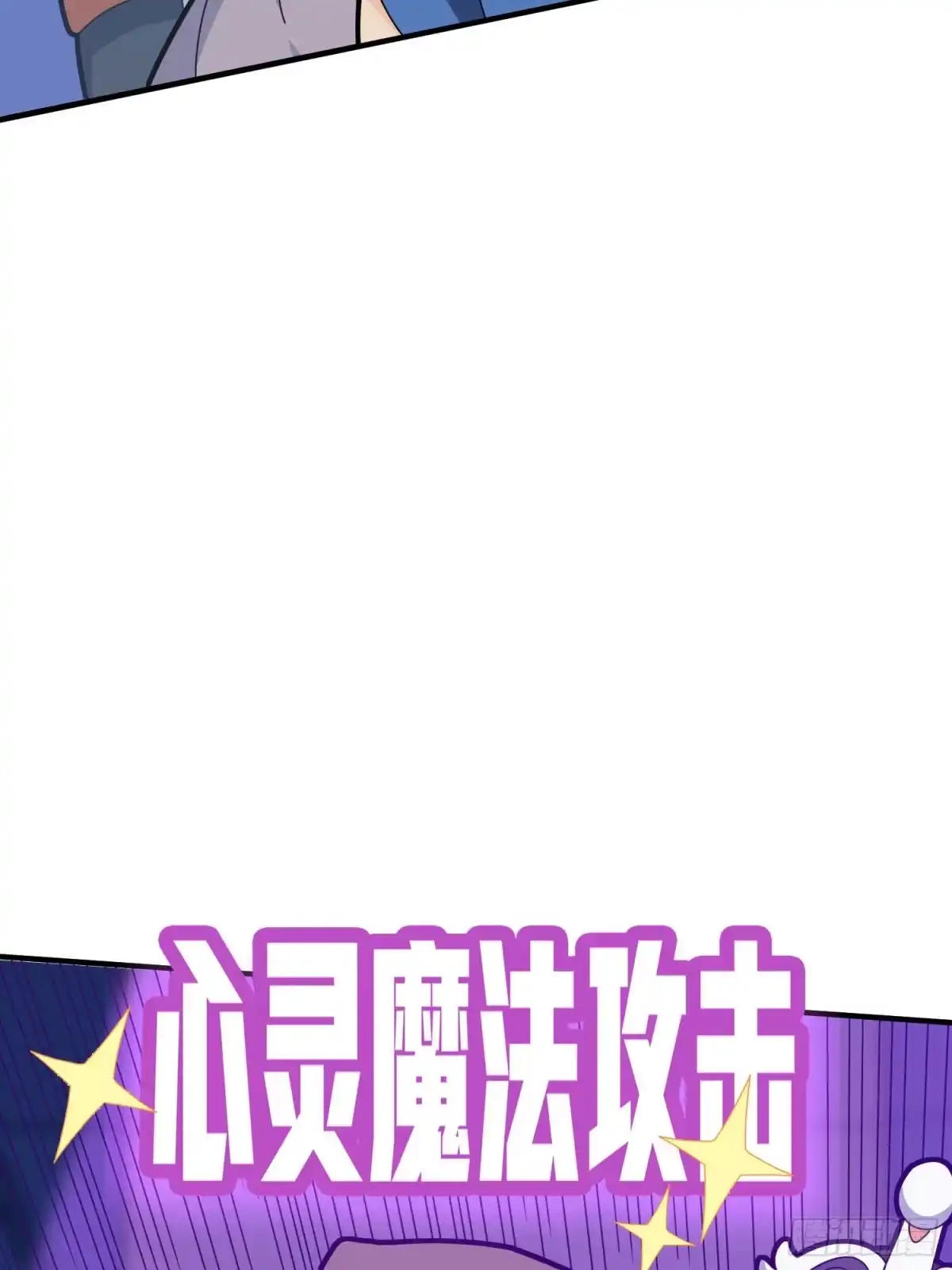 《和平精英：描边战神》52话.机械之魂 第7页