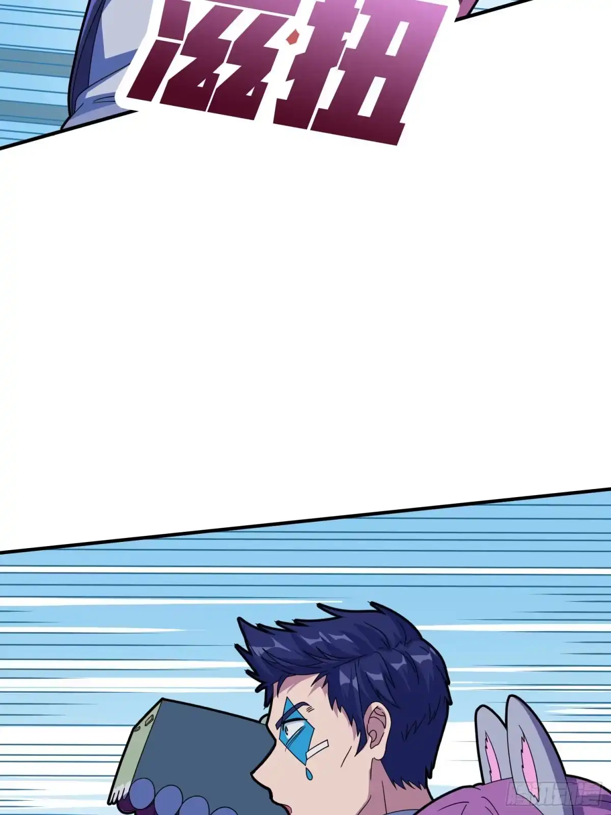 《和平精英：描边战神》52话.机械之魂 第94页