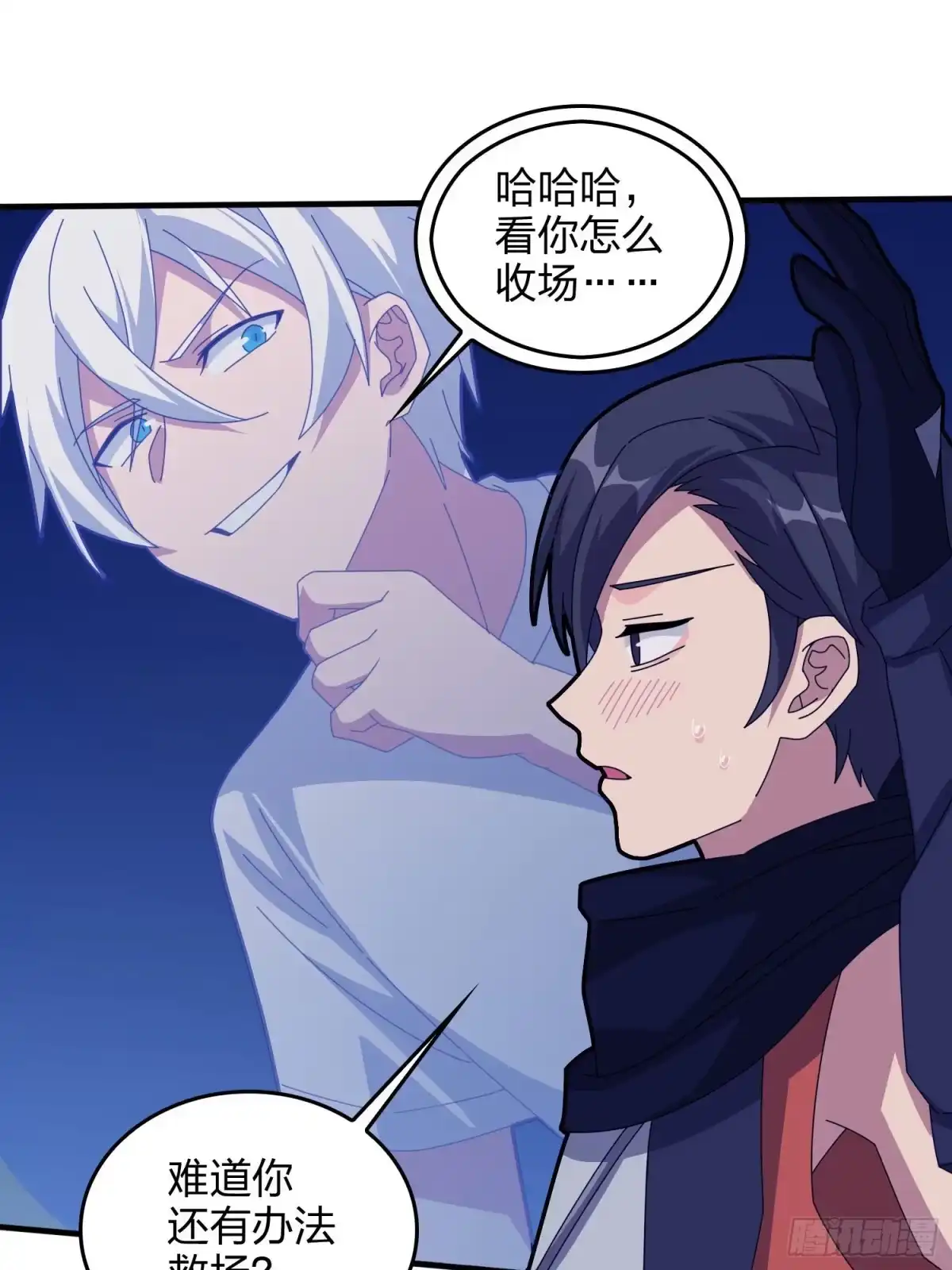 《和平精英：描边战神》52话.机械之魂 第45页
