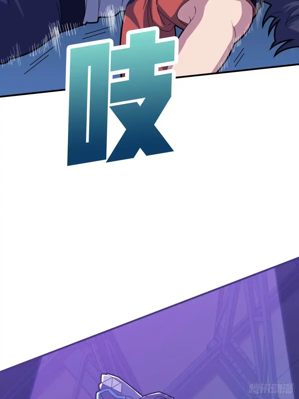 《和平精英：描边战神》52话.机械之魂 第63页