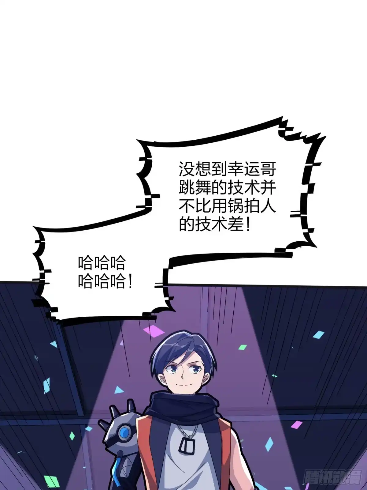 《和平精英：描边战神》52话.机械之魂 第117页
